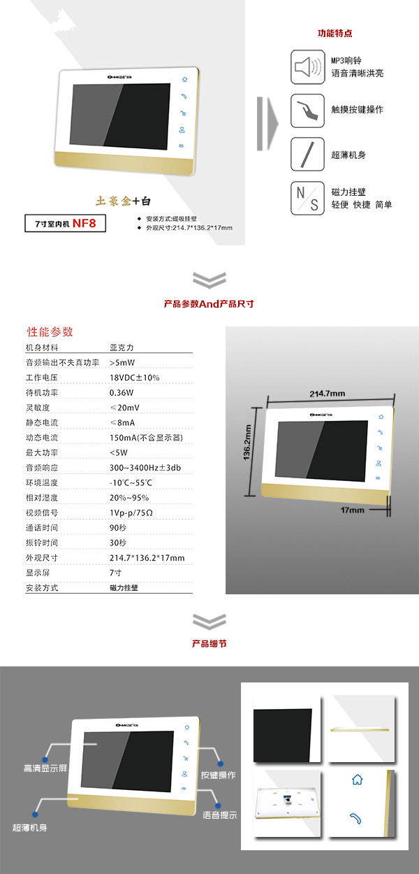 邵阳双清区楼宇可视室内主机一号