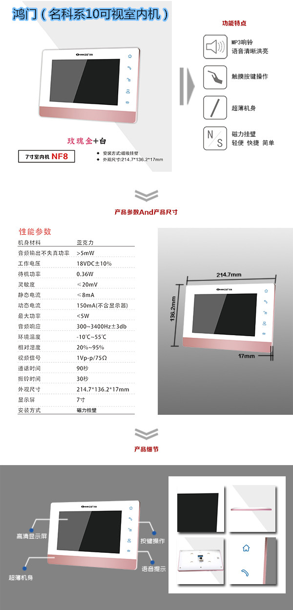 邵阳双清区楼宇对讲室内可视单元机