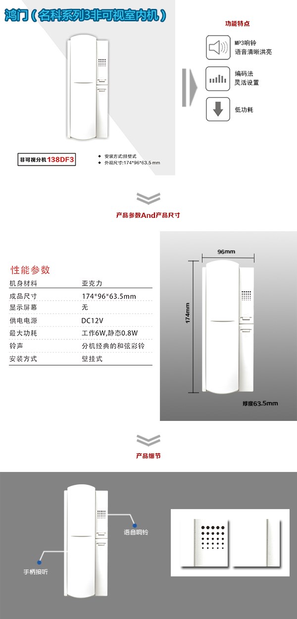 邵阳双清区非可视室内分机